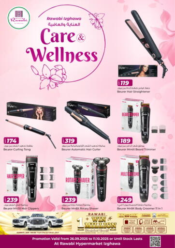 Care & Wellness من روابي هايبرماركت